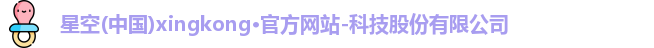 xingkong.com